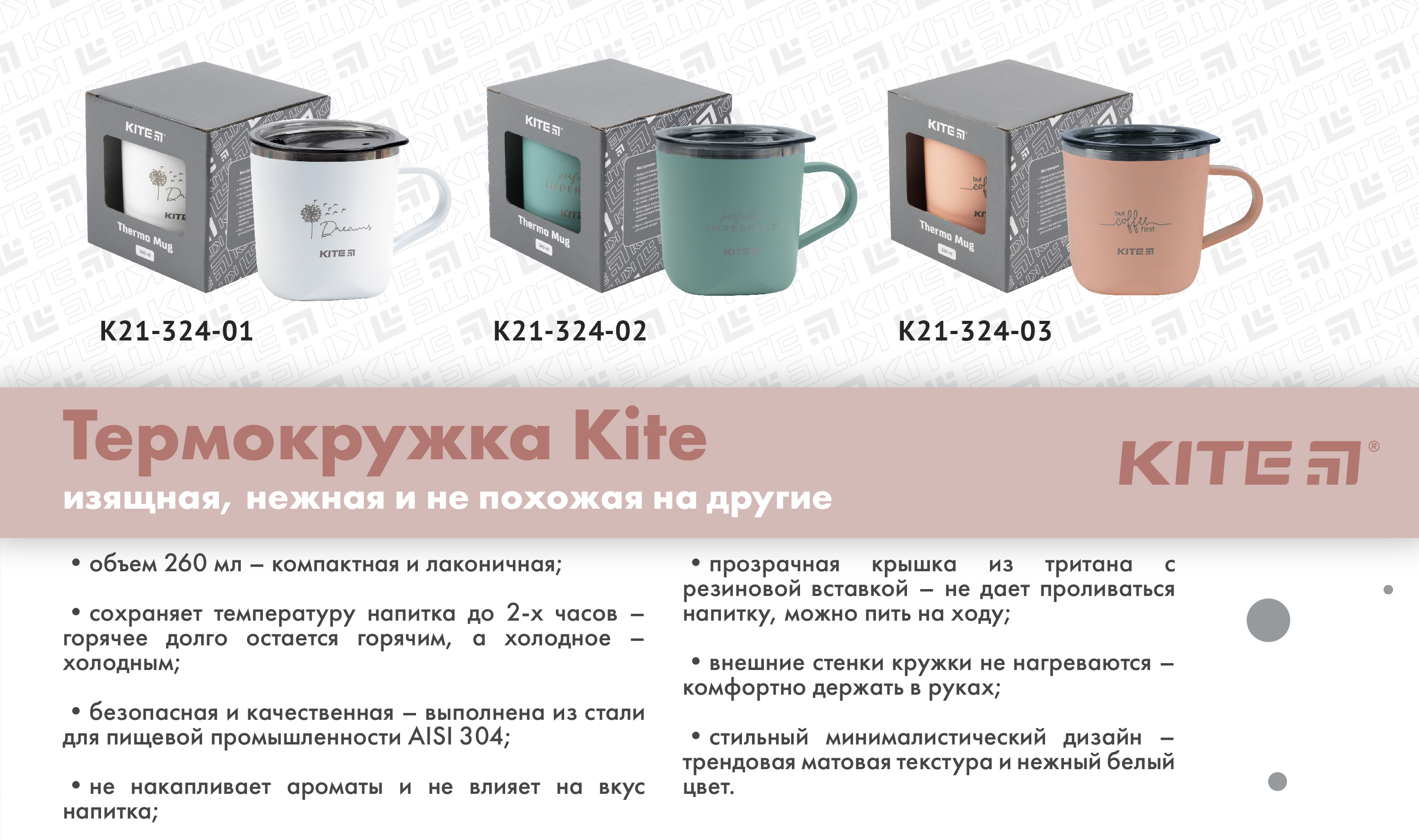 Термокружка рос, без ррц